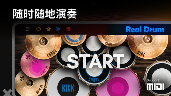 Real Drum中文版