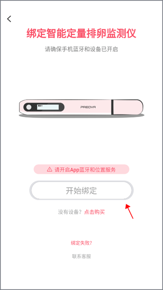 孕柚app
