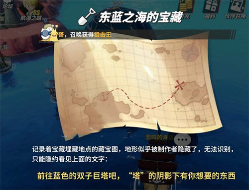 航海王热血航线腾讯版