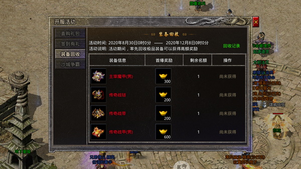 地鼠传奇（尊享0.1折三职业）