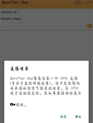 Zerotier One官方手机版