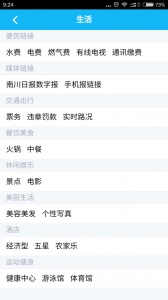 今日南川客户端