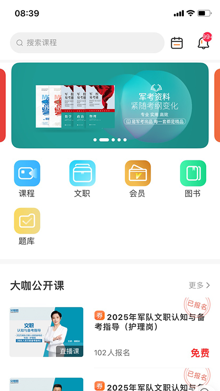 易军考app
