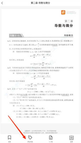 答案星app