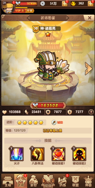 一点三国vivo渠道服