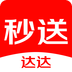 达达快送app