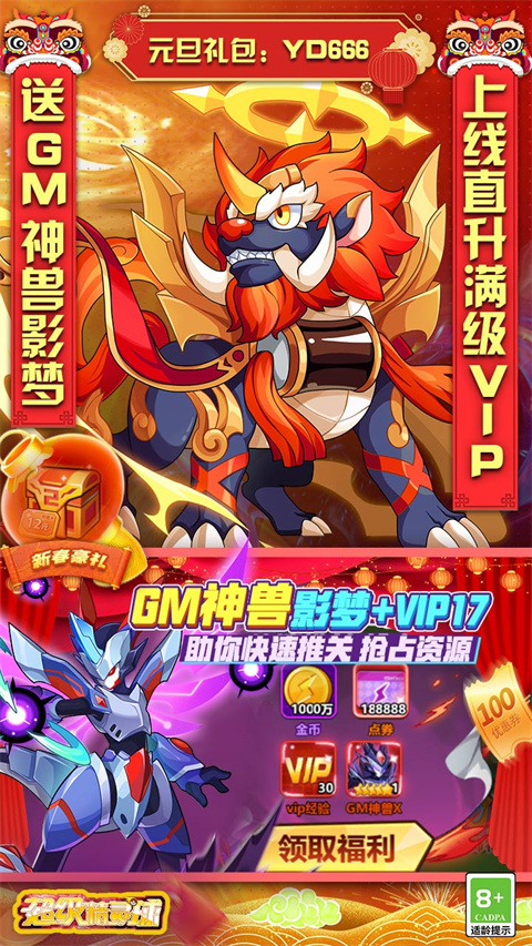 超级精灵球bt版