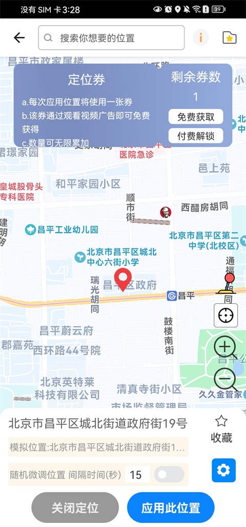 比翼多开app