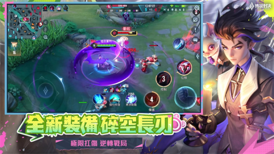 传说对决先行服