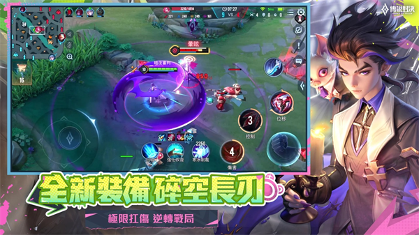 传说对决先行服