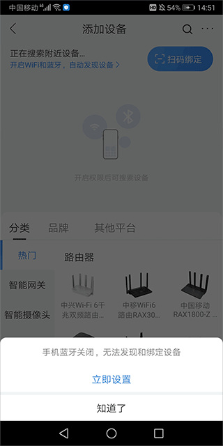 移动爱家app官方最新版