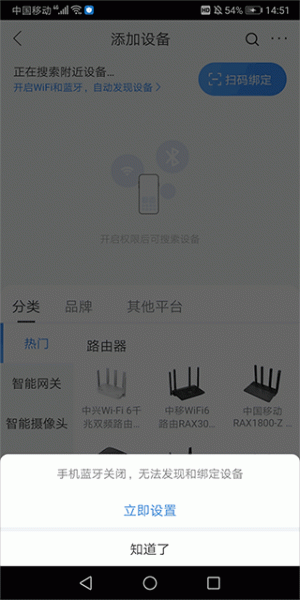移动爱家app官方最新版