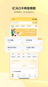 飞行之翼app