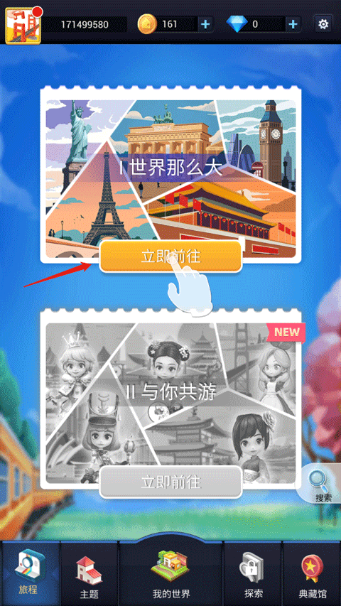 我爱拼模型破解版