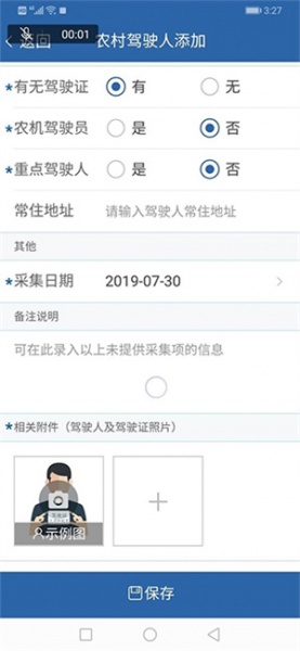 农交安手机版app