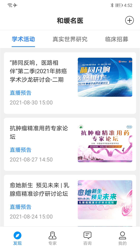 和缓名医app