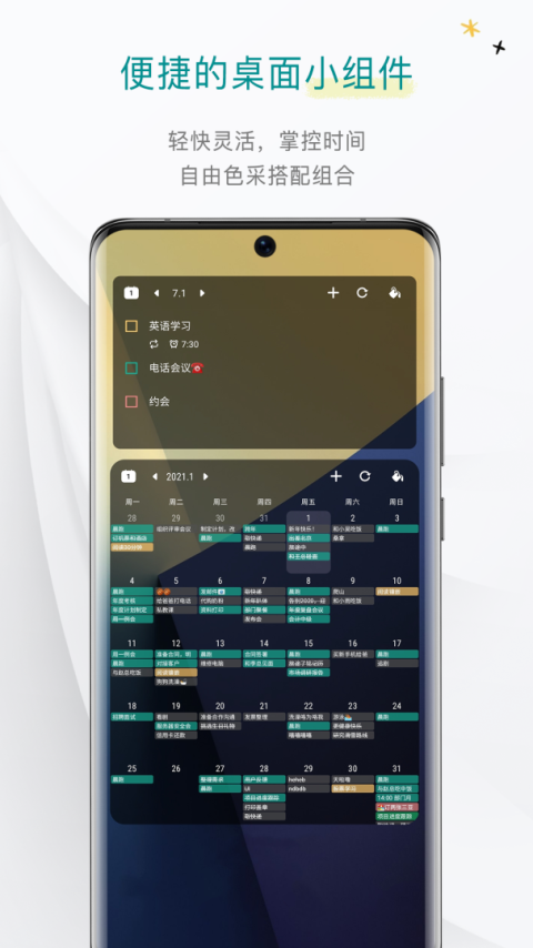 todo清单app