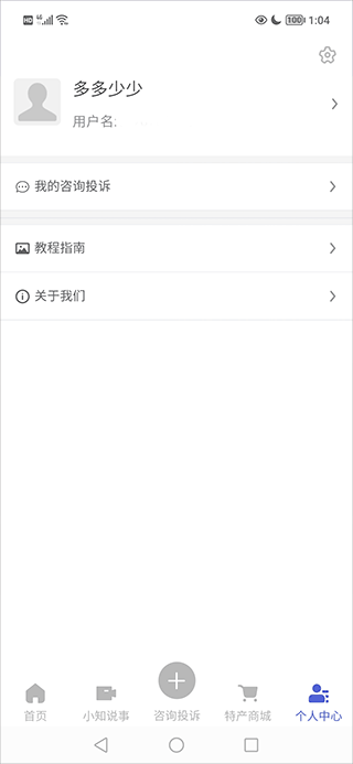 知政app