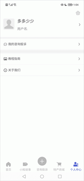 知政app