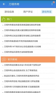 游戏狗手游助手app