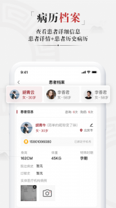 药匣子中医app