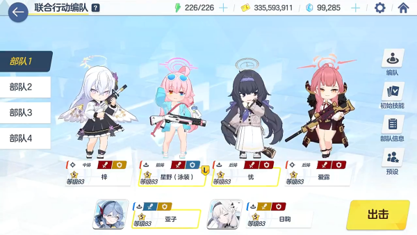 蔚蓝档案b服