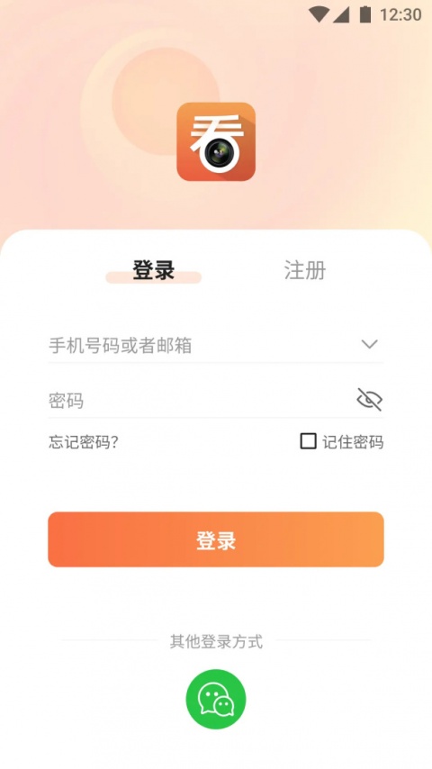 看护家app