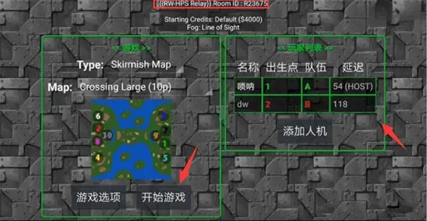 铁锈战争多人联机版