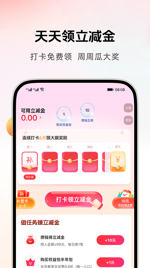联通沃支付(沃钱包)