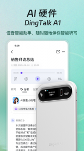 钉钉课堂app