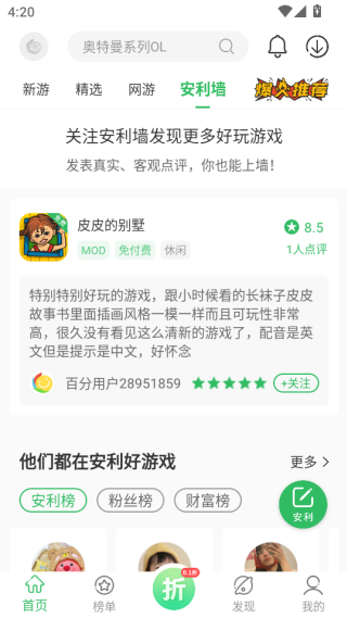 百分网app