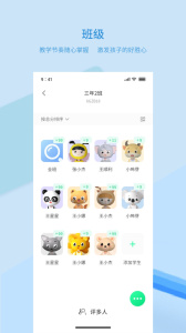 品格精灵app