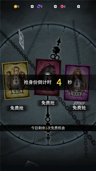 狼人杀华为版