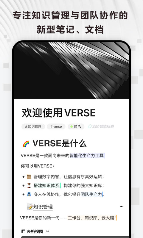 verse时间管理