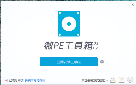 微pe工具箱