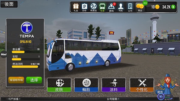 超级驾驶国际版