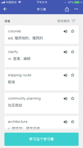 quizlet手机版