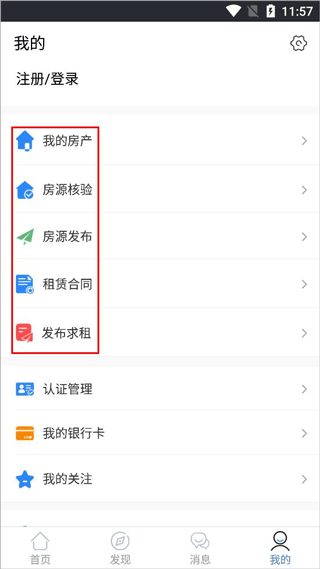 合肥住房app
