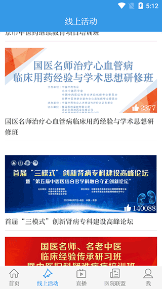 中国中医药报app