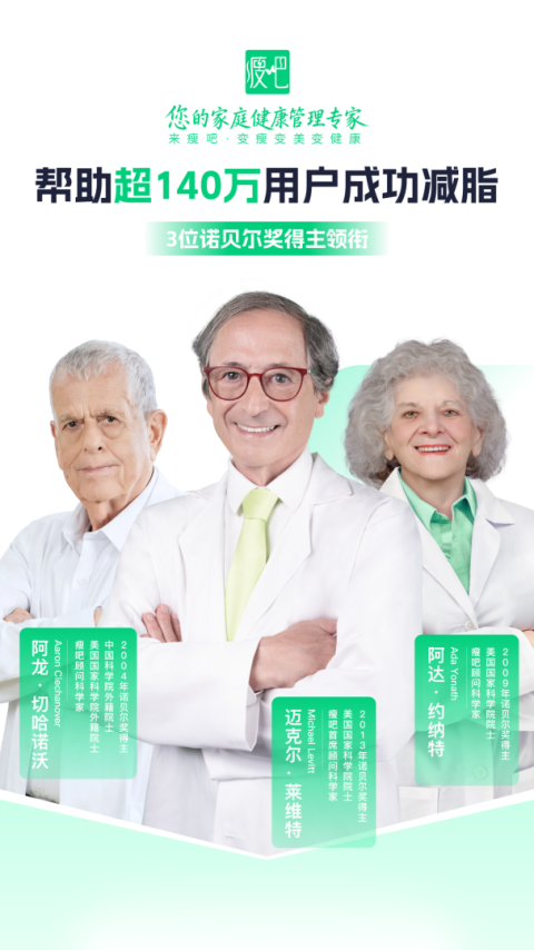 瘦吧app