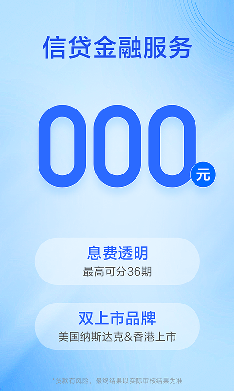 携程金融手机版
