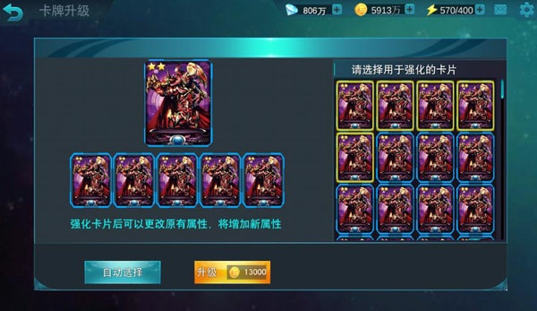 奥特曼传奇英雄百度版