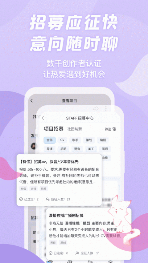漫播app广播剧官方版