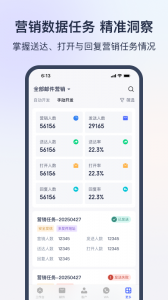 网易外贸通app