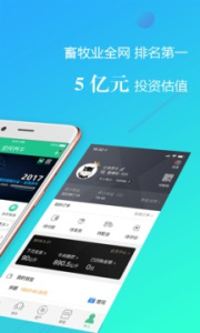 全民养牛红包版