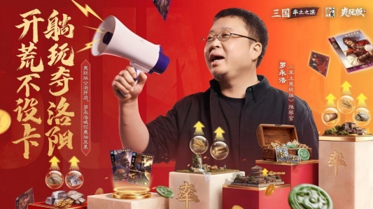 率土之滨bilibili版