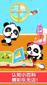 宝宝认知大全app