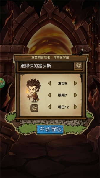 剑与魔法手游