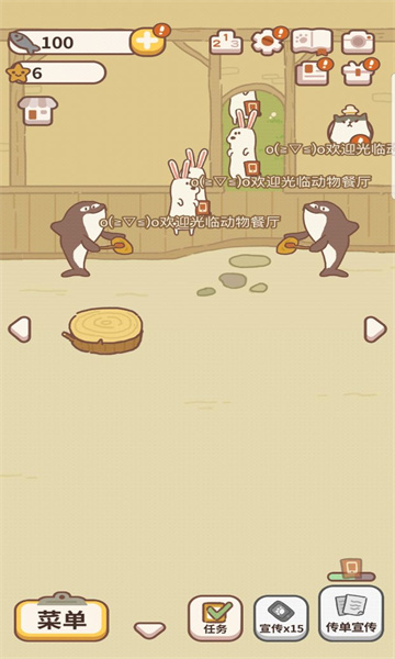 动物餐厅国际服(animal restaurant)