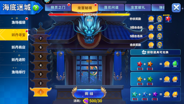 姚记捕鱼腾讯版